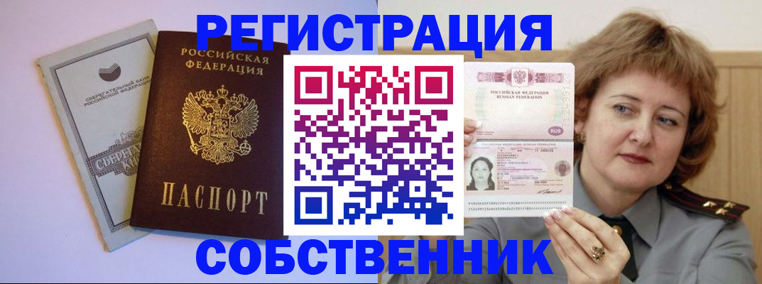 прописка паспорт в Меленках