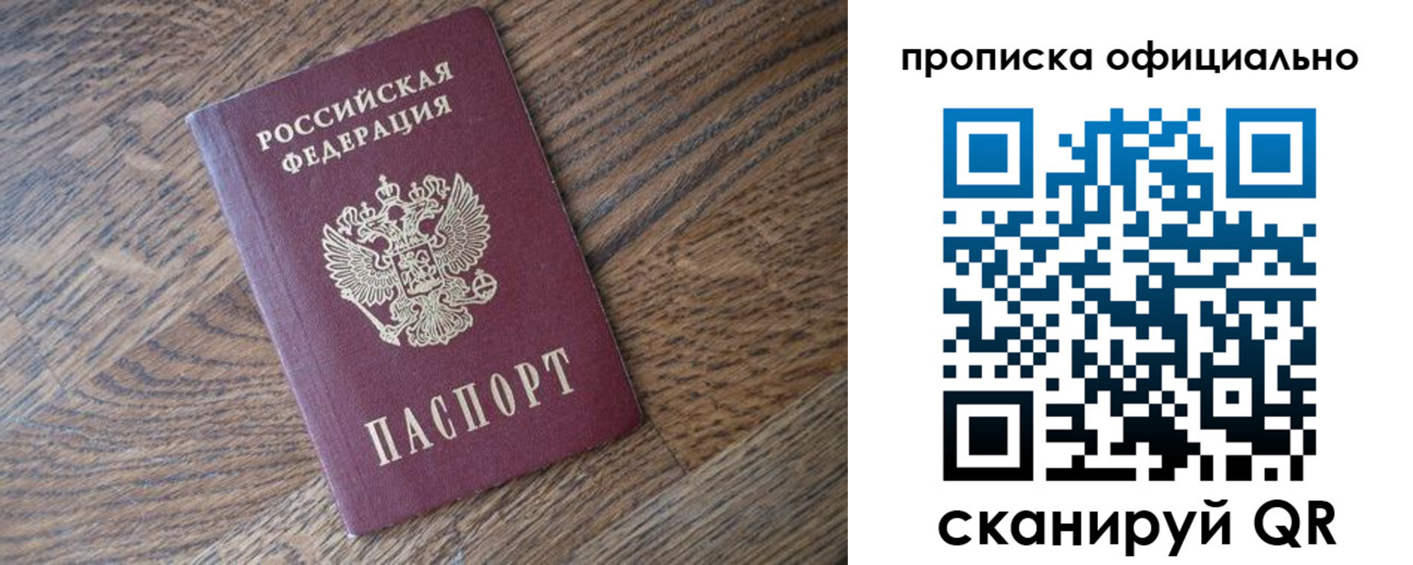 прописка в квартире в Меленках