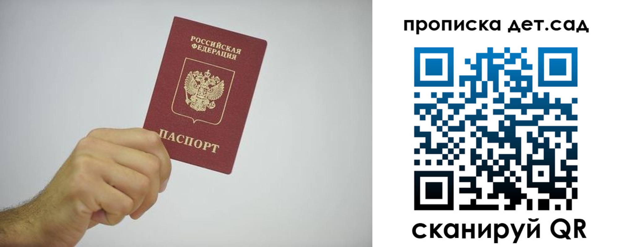 регистрация для школы в Меленках