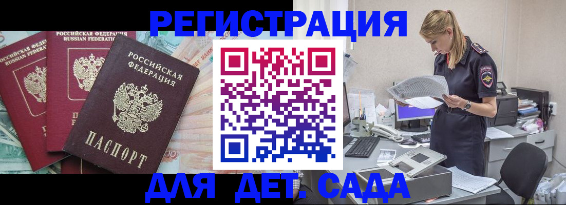 прописка для кредита в Меленках