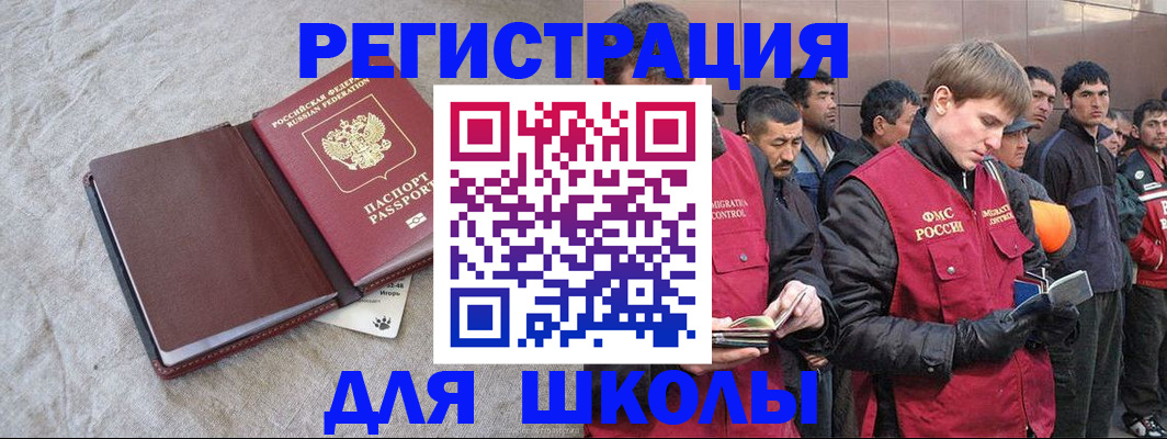 прописка в квартире в Меленках