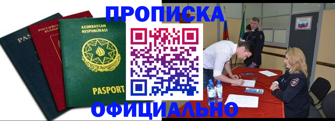 прописка гарантия в Меленках
