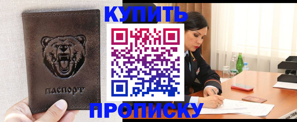 где прописаться в Меленках