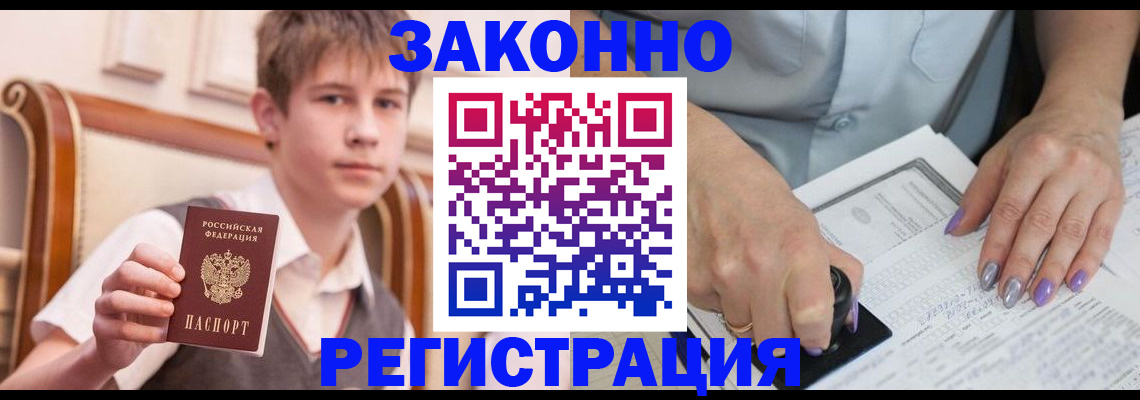 прописка для школы в Меленках