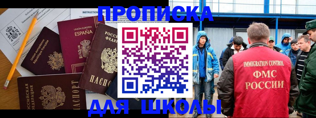 временная регистрация в квартире в Меленках