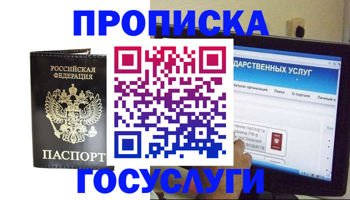 прописка гарантия в Меленках