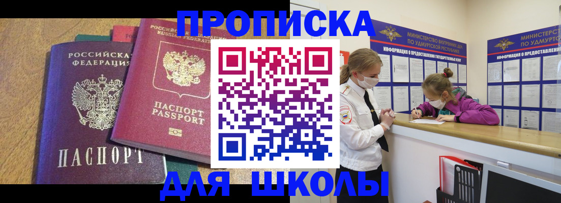 временная регистрация поиск в Меленках